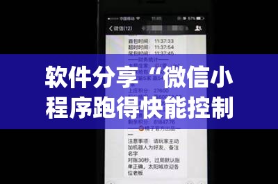 软件分享“微信小程序跑得快能控制输赢吗”(辅助神器)开挂详细教程