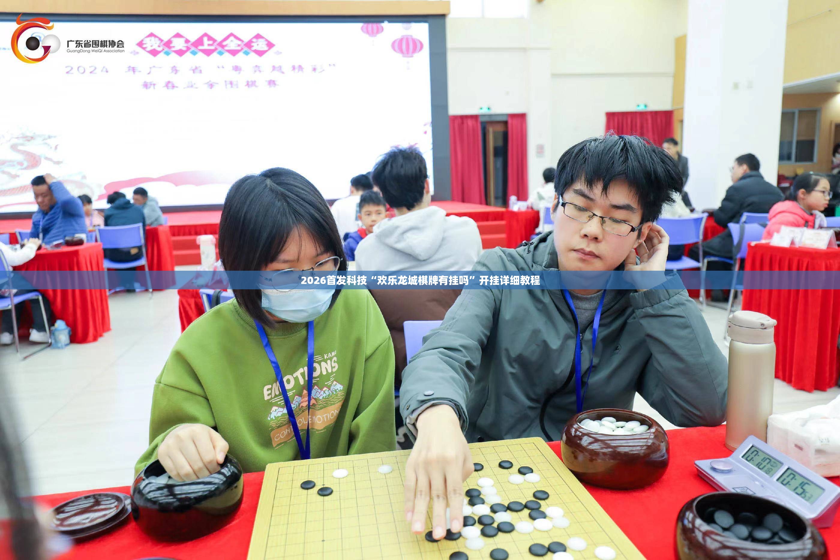 2026首发科技“欢乐龙城棋牌有挂吗”开挂详细教程