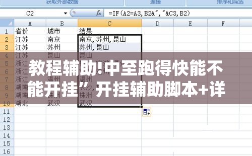 教程辅助!中至跑得快能不能开挂”开挂辅助脚本+详细开挂安装教程