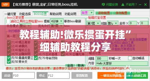 教程辅助!微乐掼蛋开挂	”细辅助教程分享