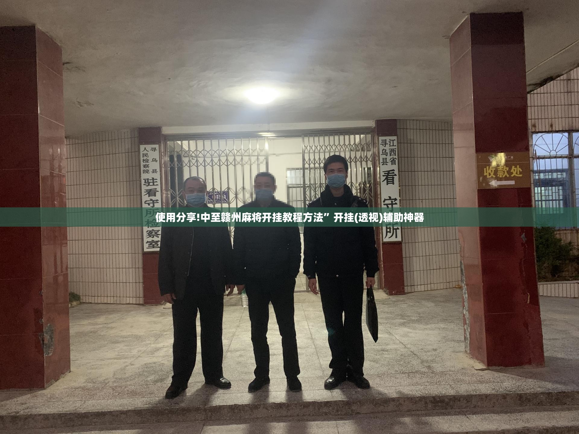 使用分享!中至赣州麻将开挂教程方法”开挂(透视)辅助神器