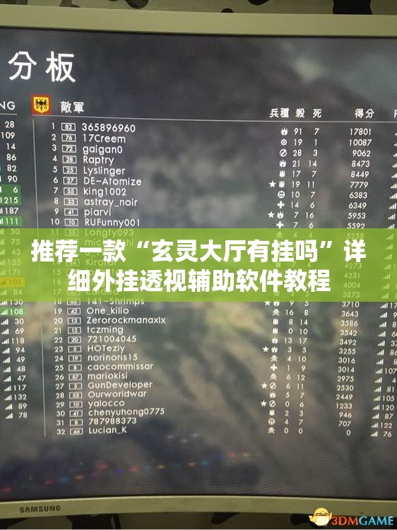 推荐一款“玄灵大厅有挂吗”详细外挂透视辅助软件教程