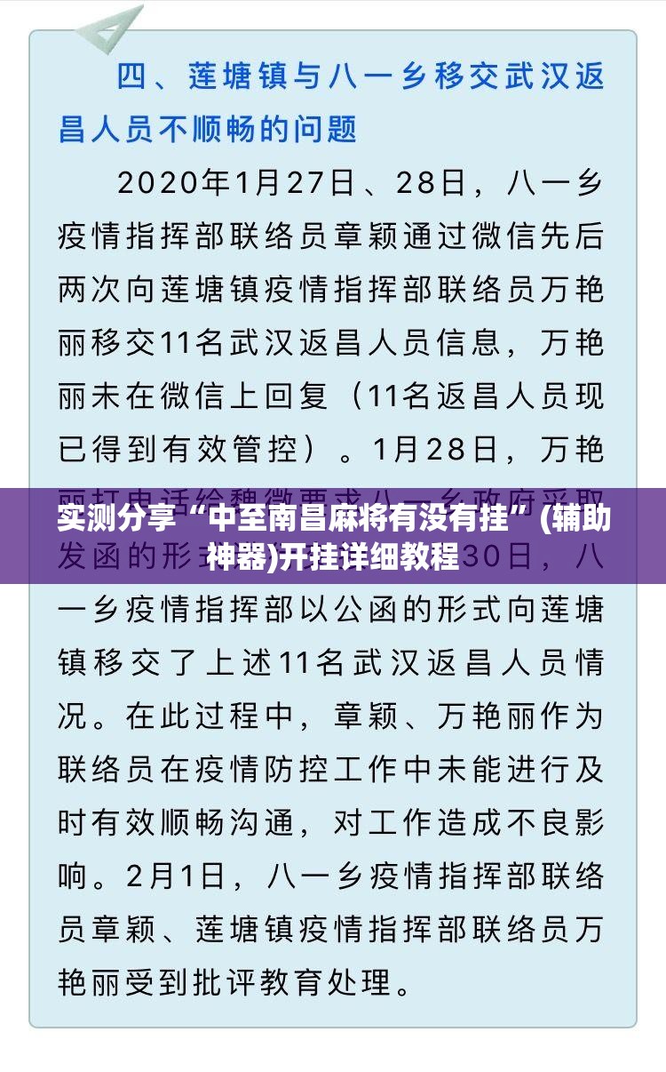 实测分享“中至南昌麻将有没有挂”(辅助神器)开挂详细教程