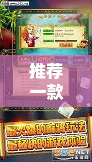 推荐一款“奕乐贵州麻将有挂吗	”详细外挂透视辅助软件教程