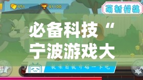 必备科技“宁波游戏大厅敲老鼠透视”其实确实有挂