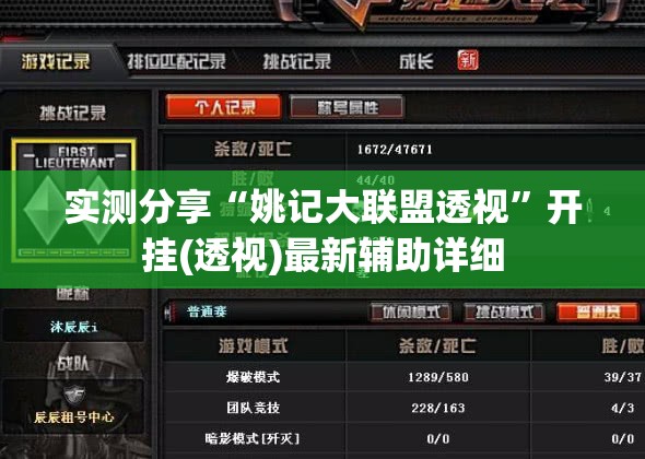 实测分享“姚记大联盟透视”开挂(透视)最新辅助详细