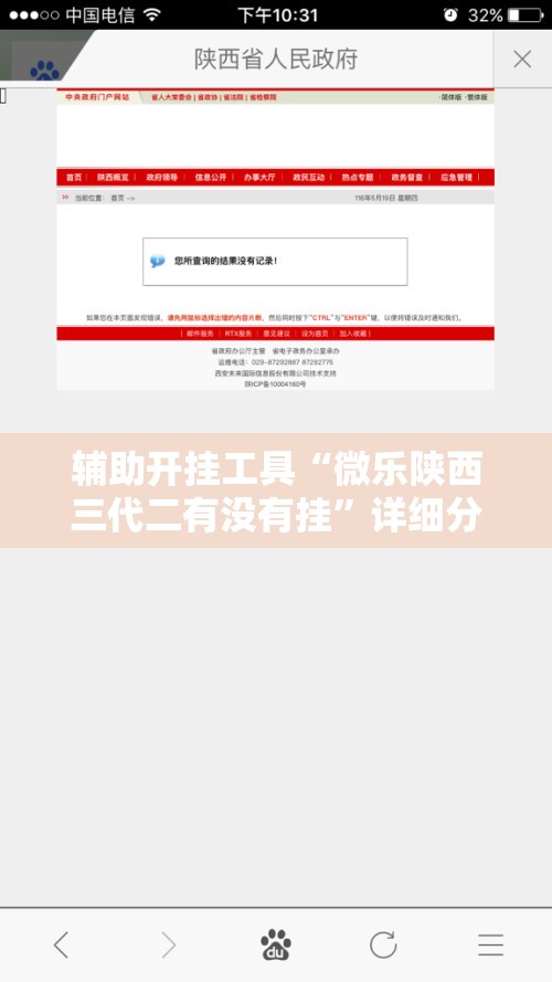 辅助开挂工具“微乐陕西三代二有没有挂	”详细分享装挂步骤