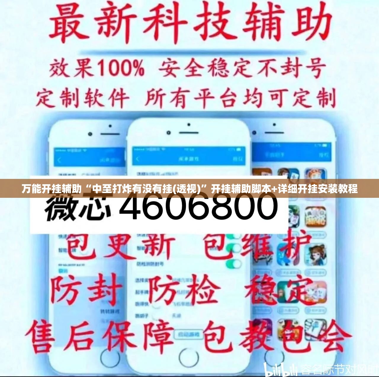 万能开挂辅助“中至打炸有没有挂(透视)	”开挂辅助脚本+详细开挂安装教程
