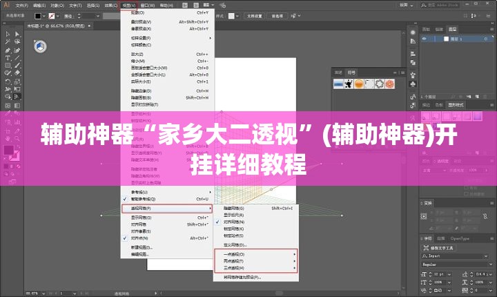 辅助神器“家乡大二透视”(辅助神器)开挂详细教程