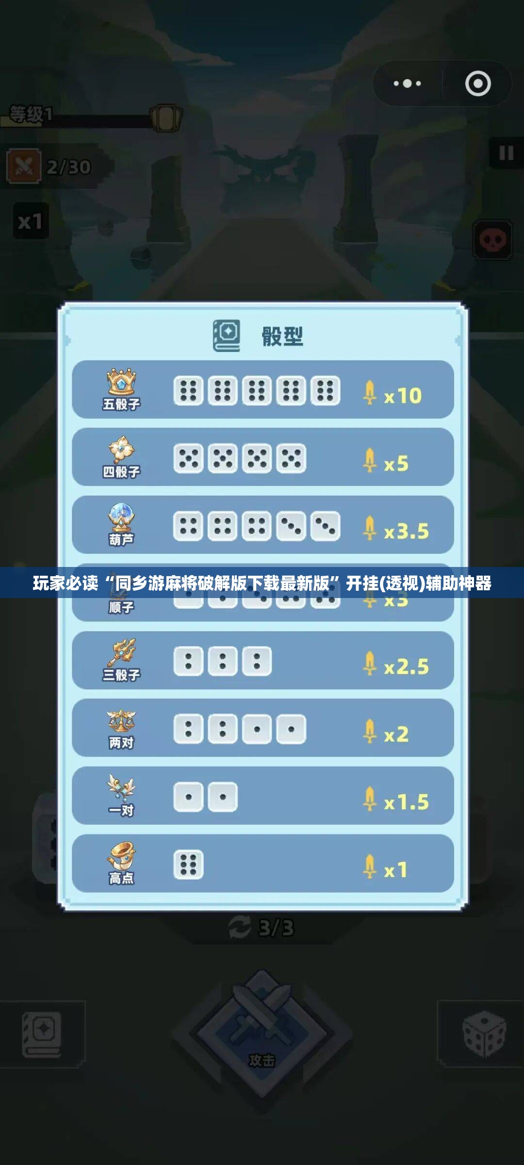 玩家必读“同乡游麻将破解版下载最新版”开挂(透视)辅助神器