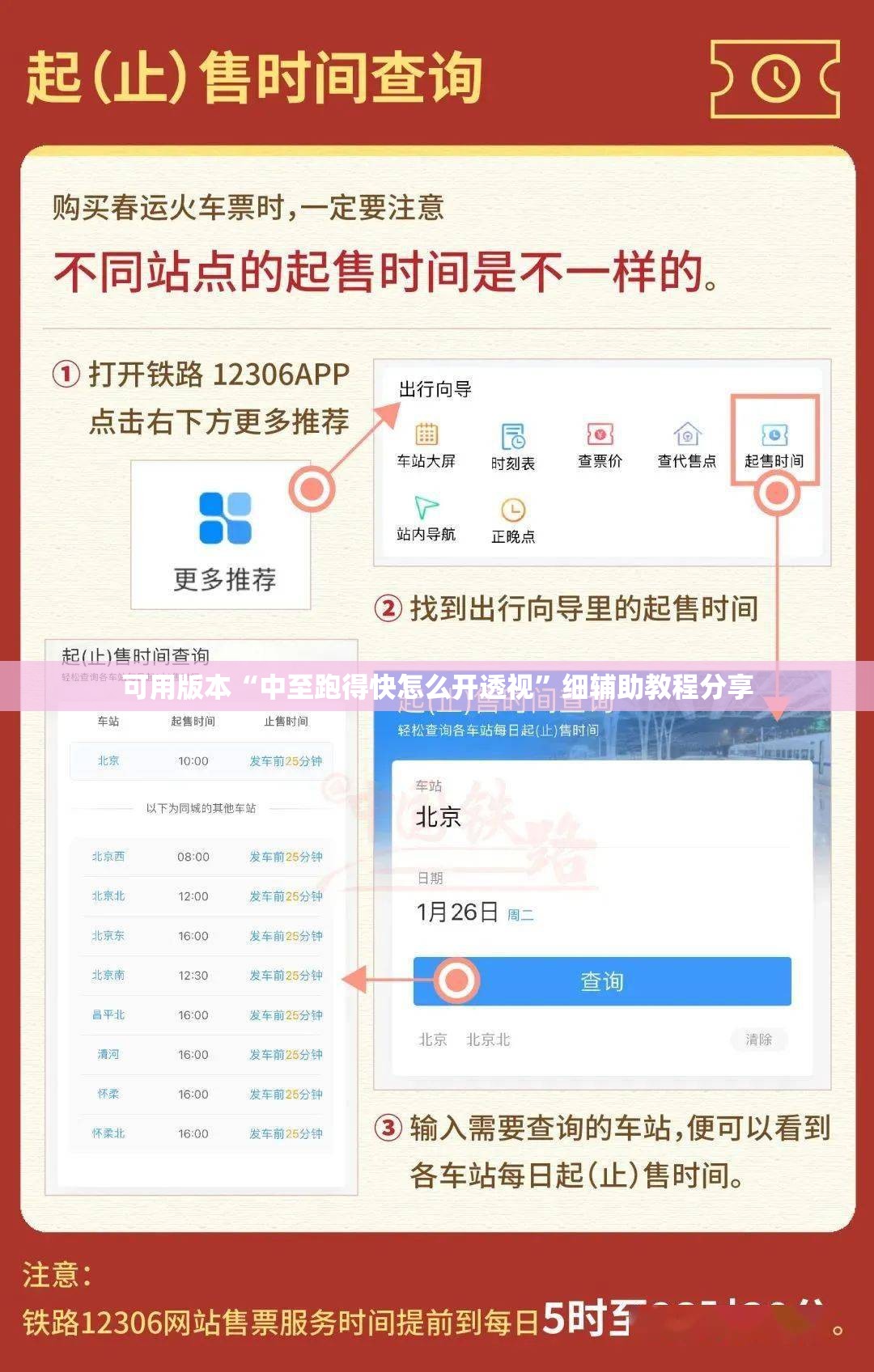 可用版本“中至跑得快怎么开透视	”细辅助教程分享