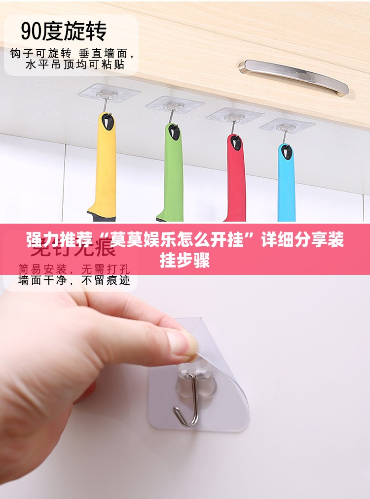 强力推荐“莫莫娱乐怎么开挂”详细分享装挂步骤