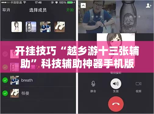 开挂技巧“越乡游十三张辅助”科技辅助神器手机版