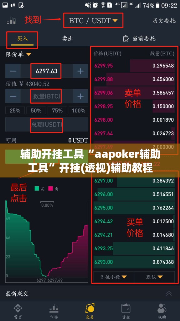 辅助开挂工具“aapoker辅助工具”开挂(透视)辅助教程