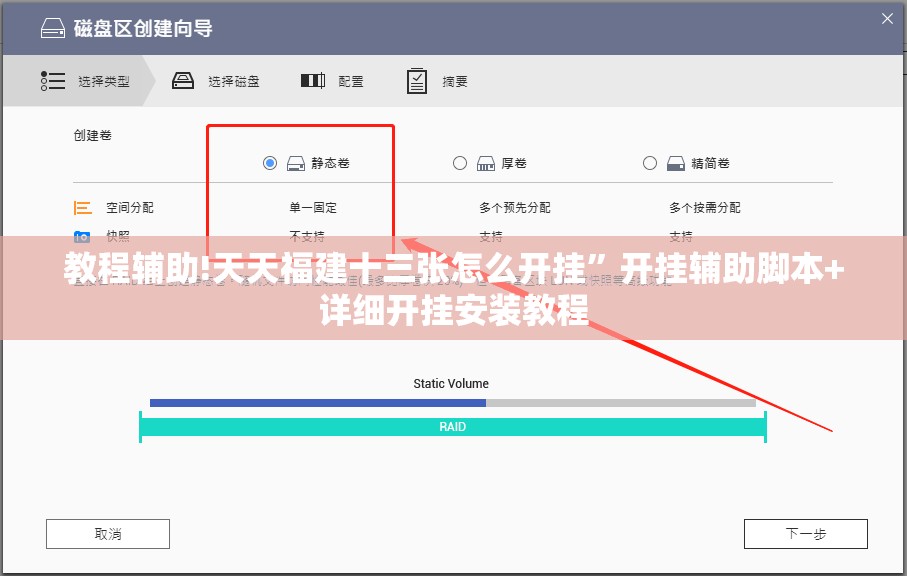 教程辅助!天天福建十三张怎么开挂”开挂辅助脚本+详细开挂安装教程