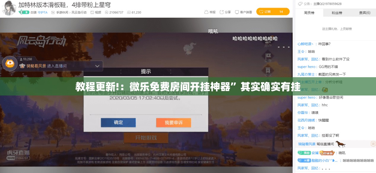 教程更新!：微乐免费房间开挂神器	”其实确实有挂