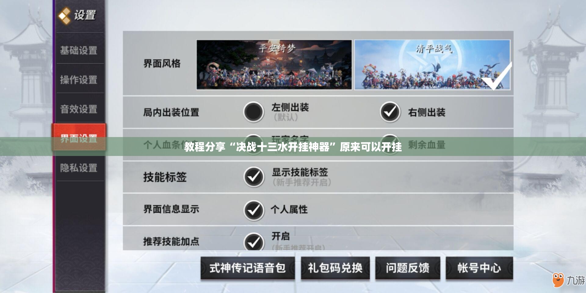 教程分享“决战十三水开挂神器”原来可以开挂