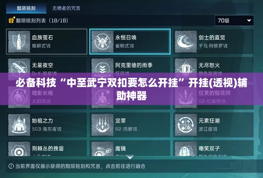 必备科技“中至武宁双扣要怎么开挂”开挂(透视)辅助神器