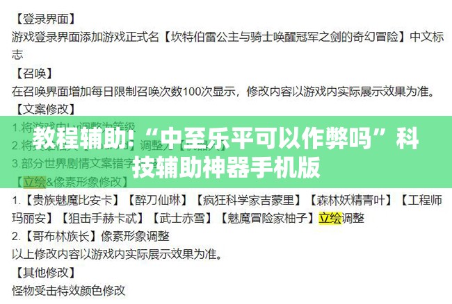 教程辅助!“中至乐平可以作弊吗”科技辅助神器手机版