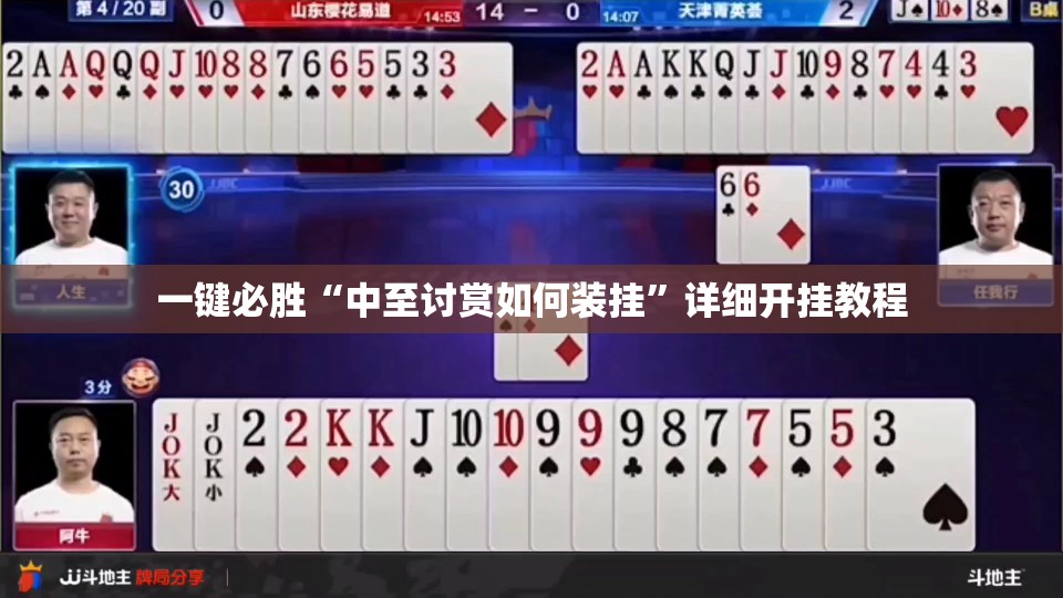 一键必胜“中至讨赏如何装挂	”详细开挂教程