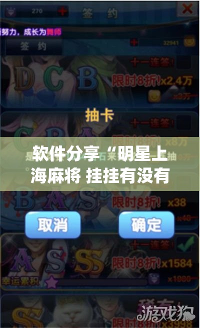 软件分享“明星上海麻将 挂挂有没有人知道”开挂(透视)辅助神器