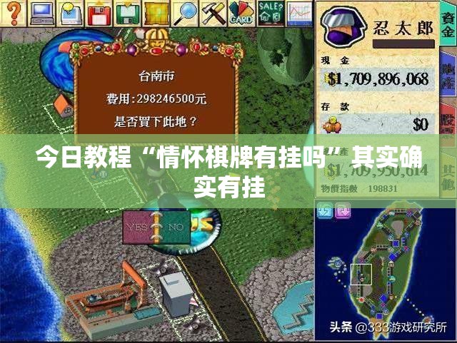 今日教程“情怀棋牌有挂吗”其实确实有挂
