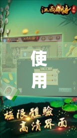 使用分享!娱网皮球麻将有挂吗”开挂(透视)辅助神器