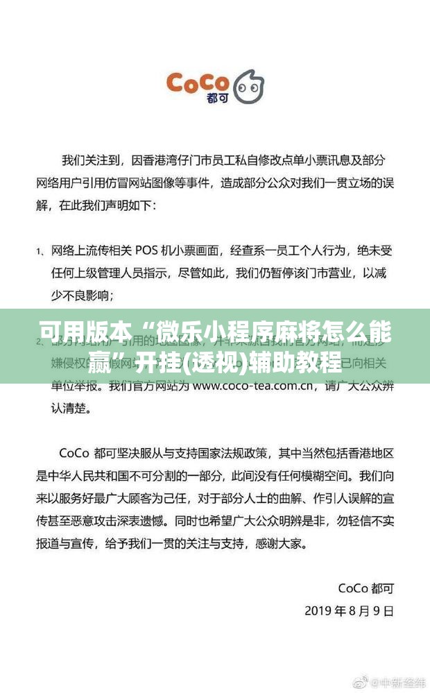 可用版本“微乐小程序麻将怎么能赢”开挂(透视)辅助教程