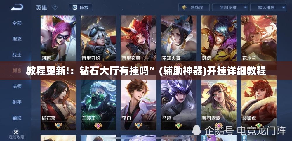 教程更新!：钻石大厅有挂吗”(辅助神器)开挂详细教程