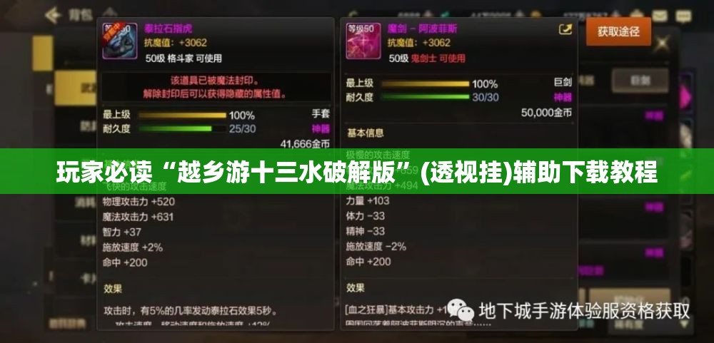 玩家必读“越乡游十三水破解版	”(透视挂)辅助下载教程