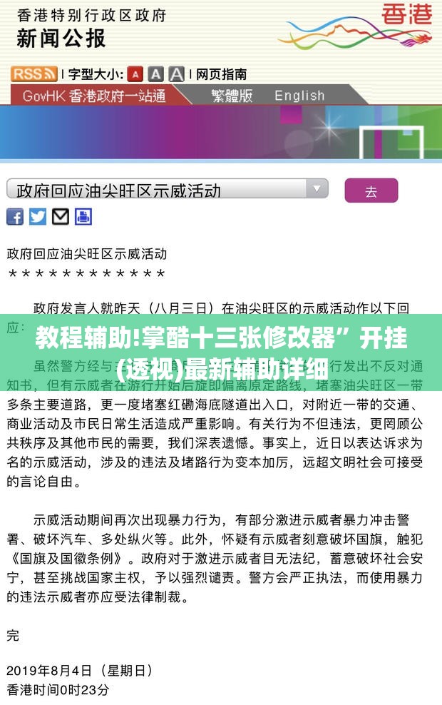 教程辅助!掌酷十三张修改器	”开挂(透视)最新辅助详细