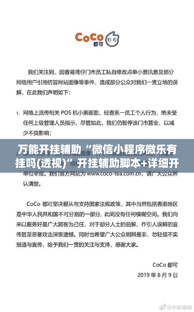 万能开挂辅助“微信小程序微乐有挂吗(透视)”开挂辅助脚本+详细开挂安装教程