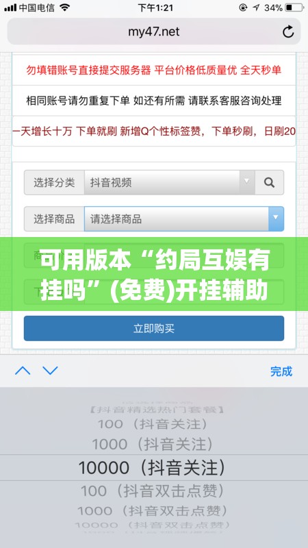 可用版本“约局互娱有挂吗	”(免费)开挂辅助教学(最新辅助开挂教程)
