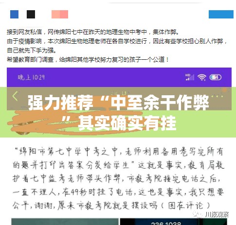 强力推荐“中至余干作弊”其实确实有挂
