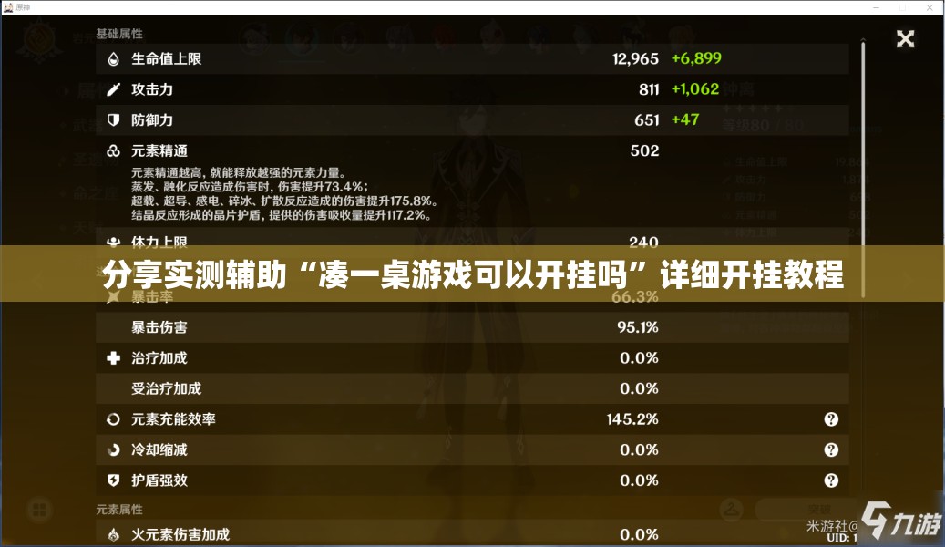 分享实测辅助“凑一桌游戏可以开挂吗	”详细开挂教程