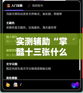 实测辅助“掌酷十三张什么提胜率”开挂详细教程