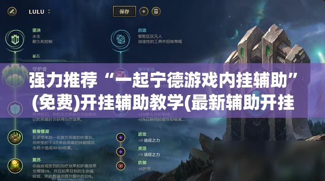强力推荐“一起宁德游戏内挂辅助”(免费)开挂辅助教学(最新辅助开挂教程)
