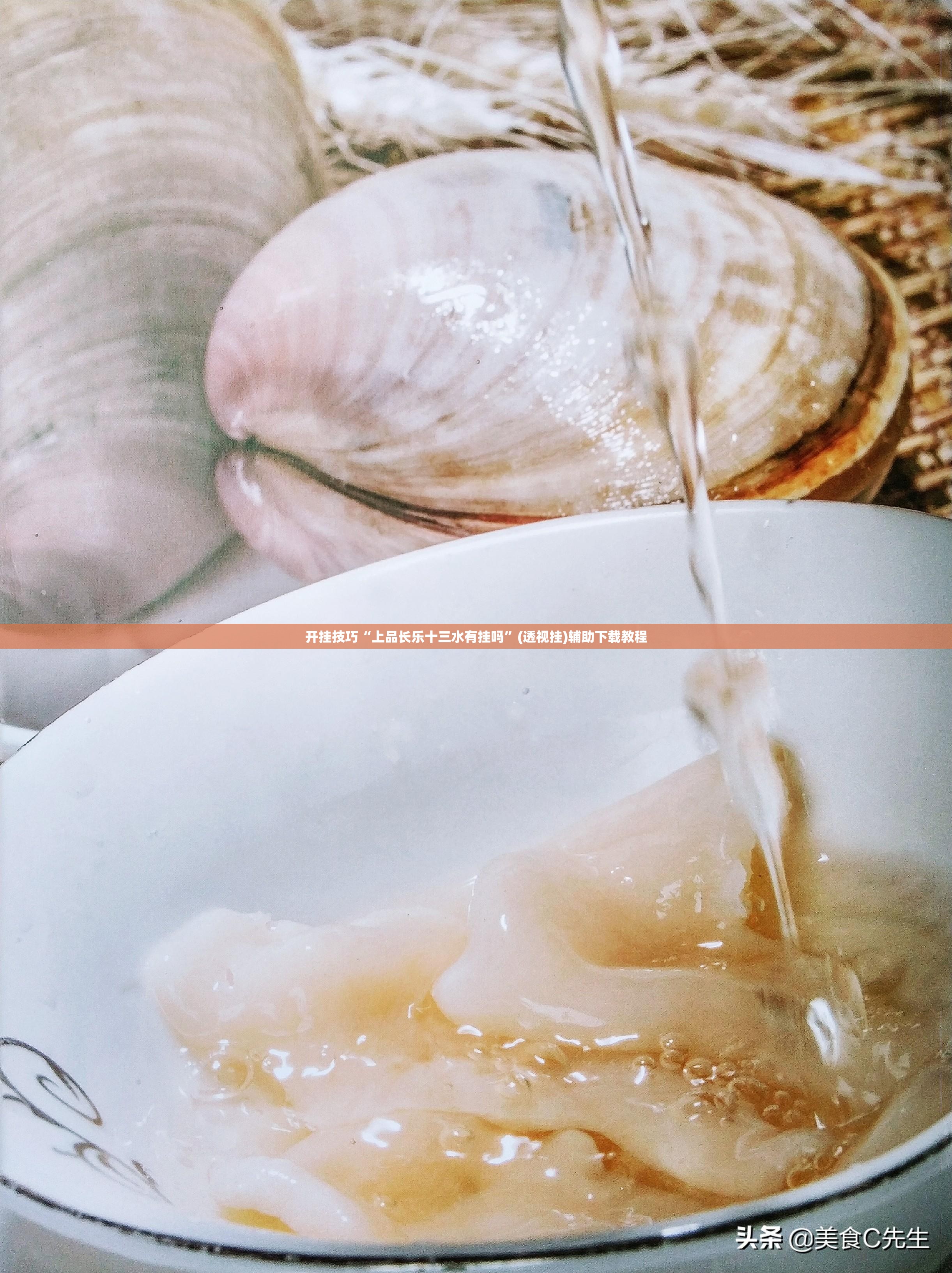 开挂技巧“上品长乐十三水有挂吗”(透视挂)辅助下载教程