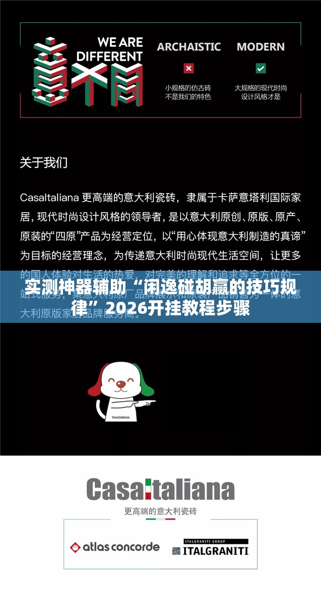实测神器辅助“闲逸碰胡赢的技巧规律”2026开挂教程步骤