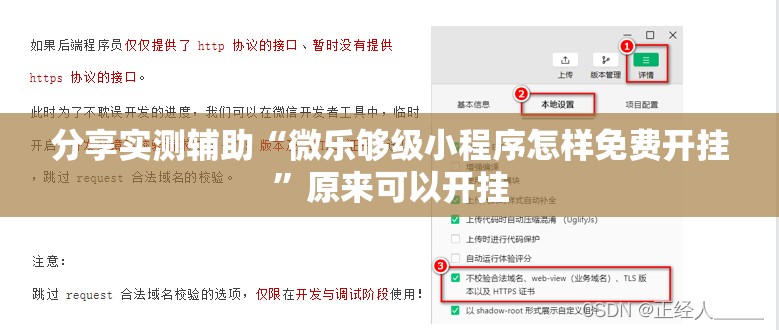 分享实测辅助“微乐够级小程序怎样免费开挂”原来可以开挂