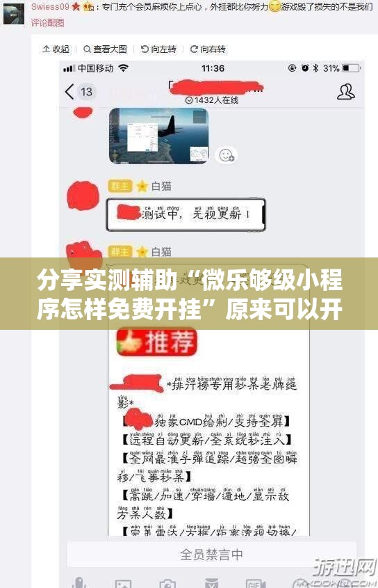 分享实测辅助“微乐够级小程序怎样免费开挂	”原来可以开挂