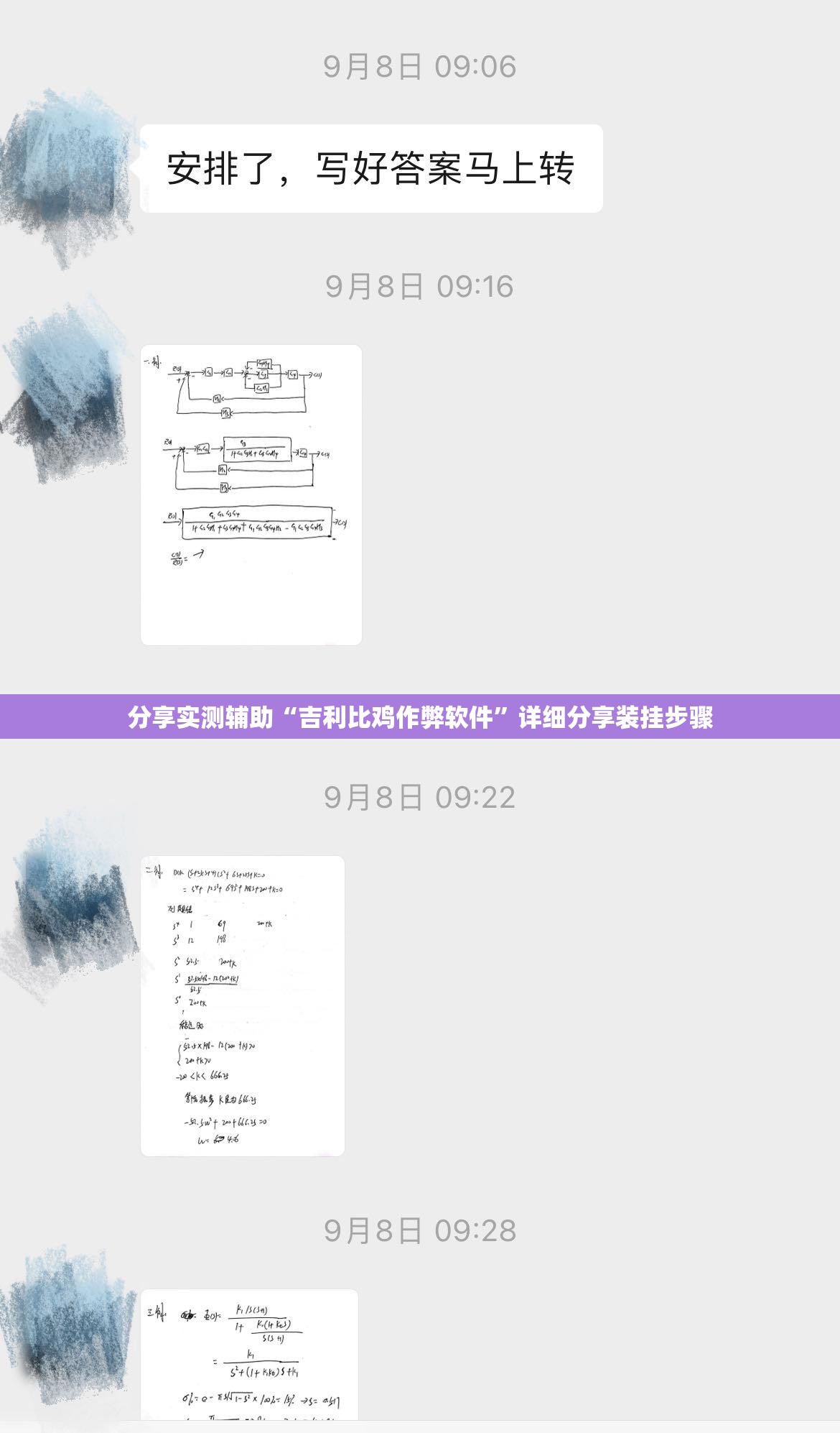 分享实测辅助“吉利比鸡作弊软件”详细分享装挂步骤