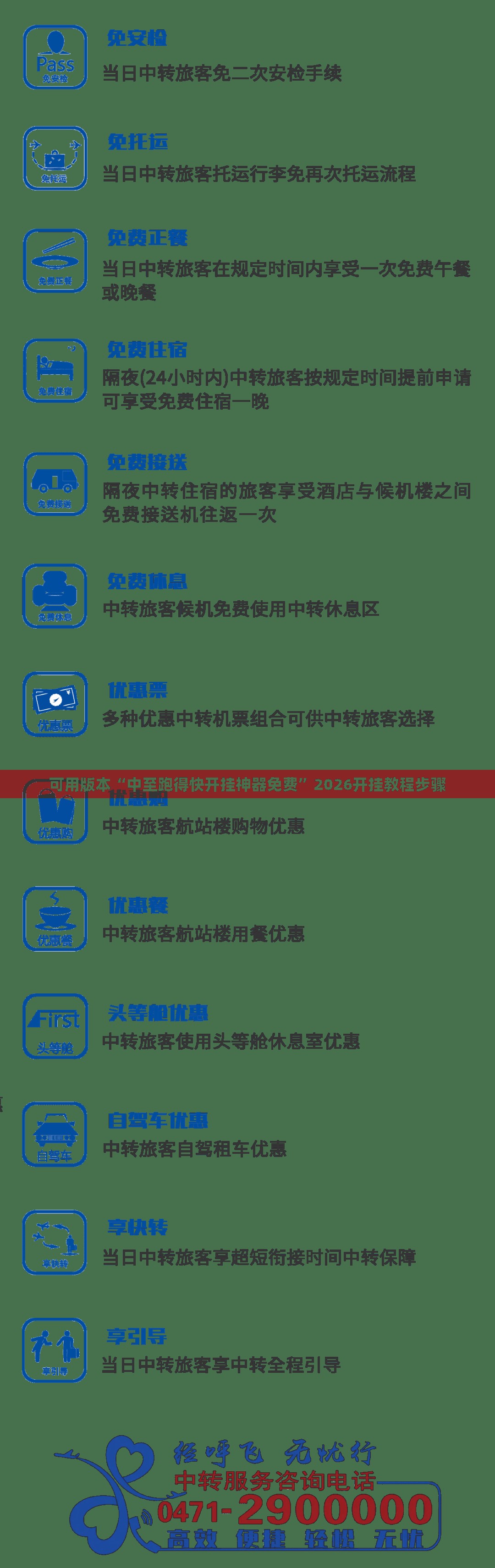 可用版本“中至跑得快开挂神器免费”2026开挂教程步骤